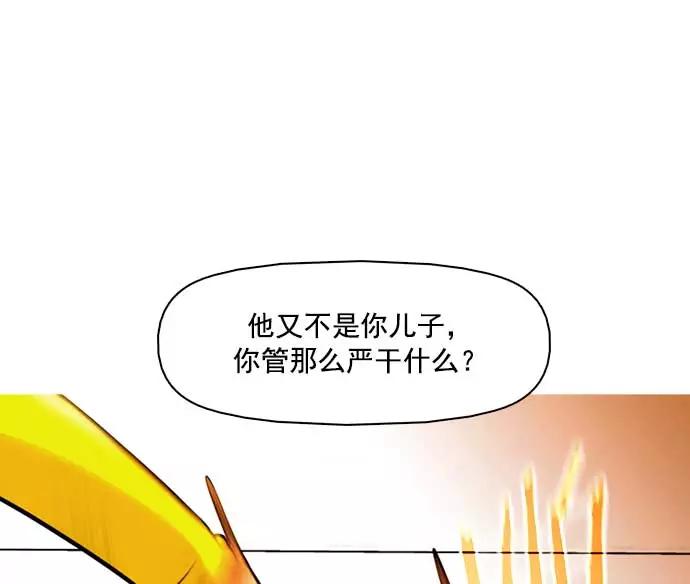 《人脉相册》第22话 第122页