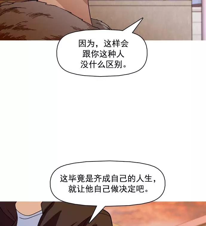 《人脉相册》第22话 第140页