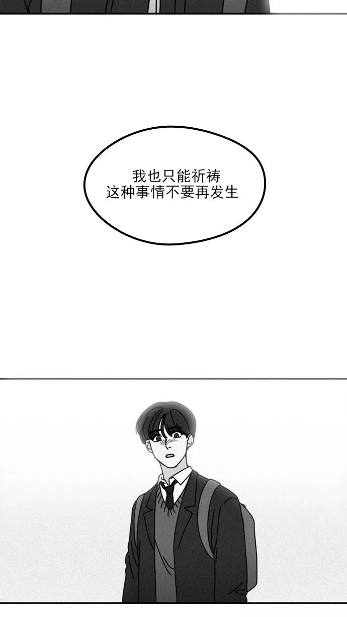 《谁的青春没有坑》[第22话] 愁 第14页