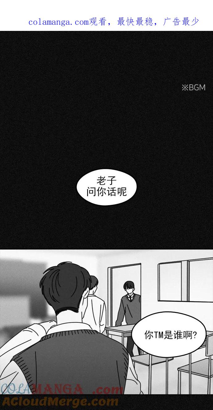 《谁的青春没有坑》[第22话] 愁 第1页
