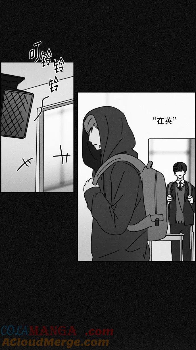 《谁的青春没有坑》[第22话] 愁 第9页