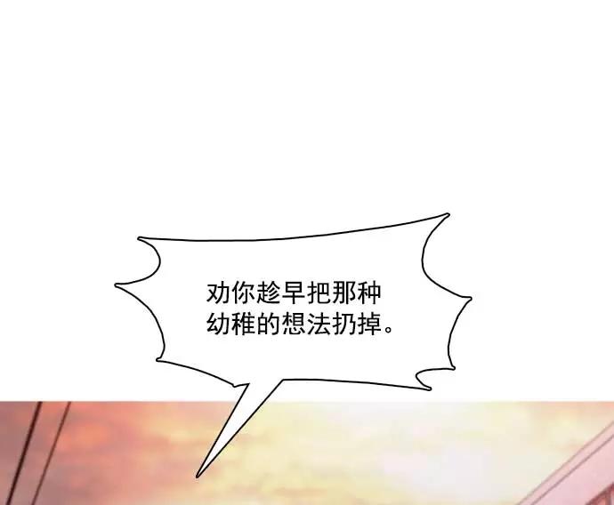 《人脉相册》第22话 第126页