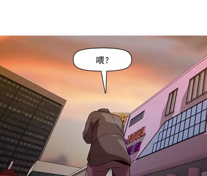 《人脉相册》第23话 第115页