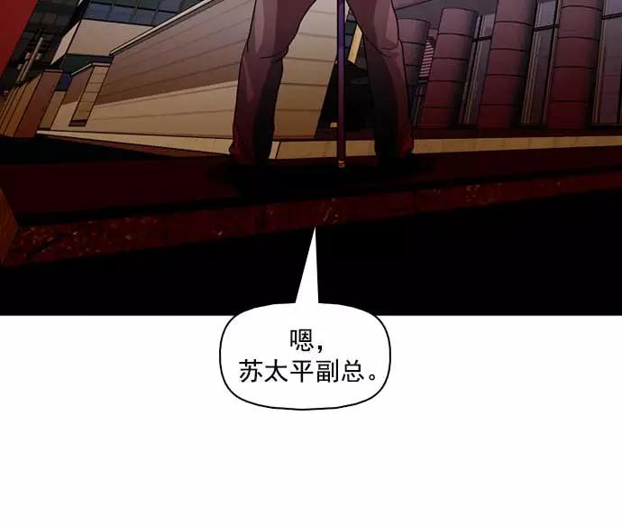 《人脉相册》第23话 第116页