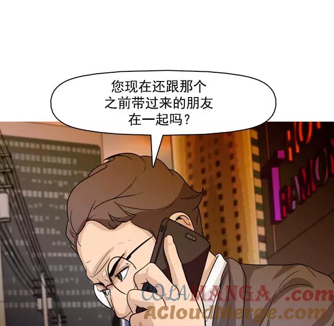 《人脉相册》第23话 第117页
