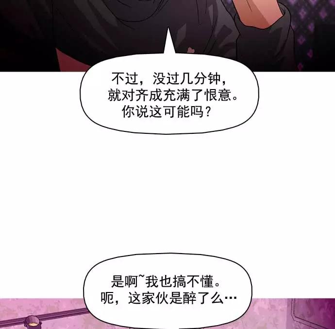 《人脉相册》第23话 第126页
