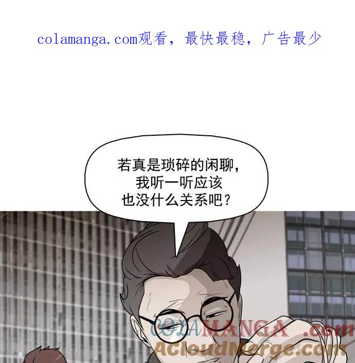 《人脉相册》第23话 第1页