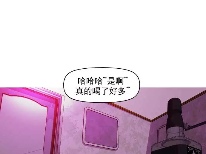 《人脉相册》第23话 第119页