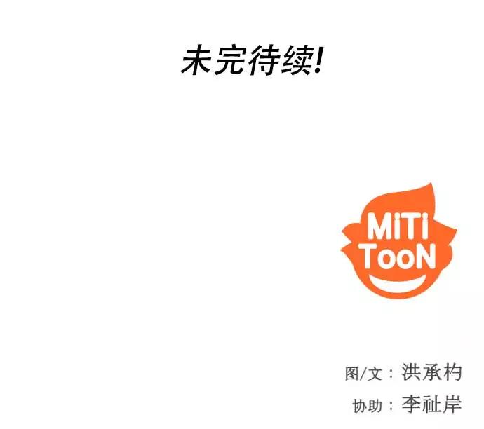 《人脉相册》第23话 第138页