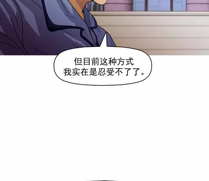 《人脉相册》第23话 第48页