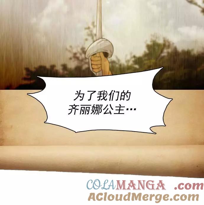 《人脉相册》第23话 第93页