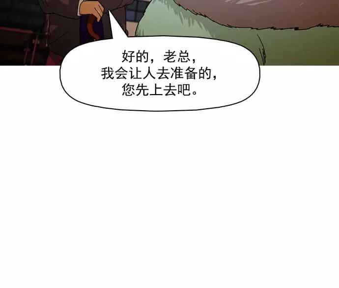 《人脉相册》第23话 第114页
