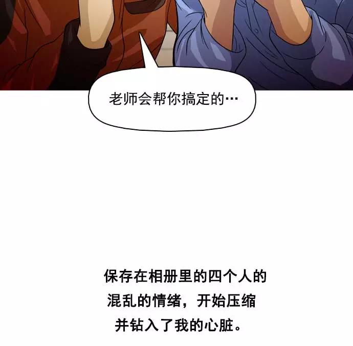 《人脉相册》第23话 第15页