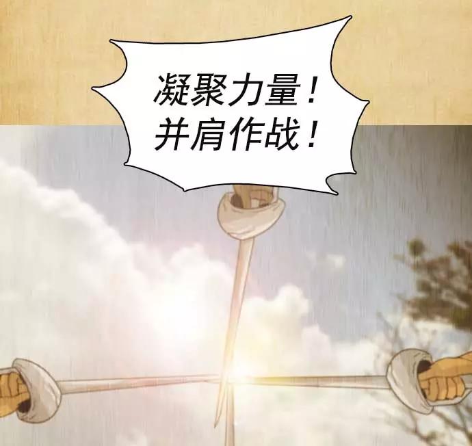 《人脉相册》第23话 第92页