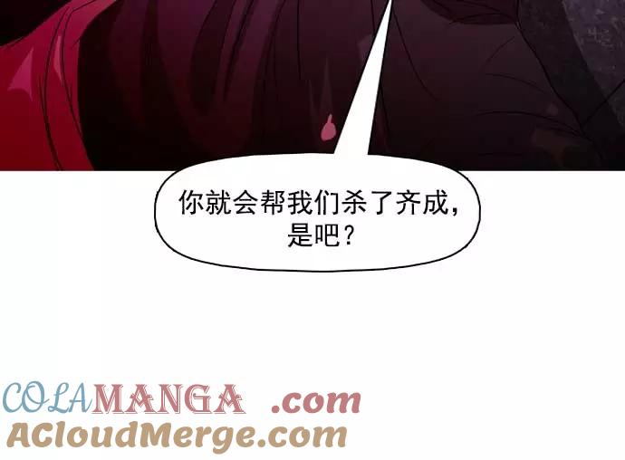 《人脉相册》第23话 第137页