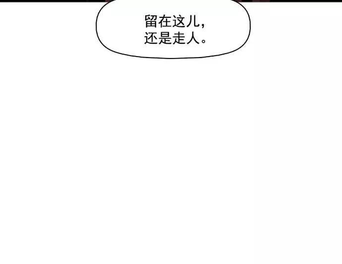《人脉相册》第23话 第6页