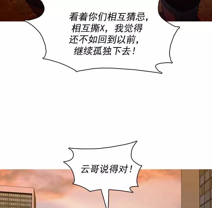 《人脉相册》第23话 第24页