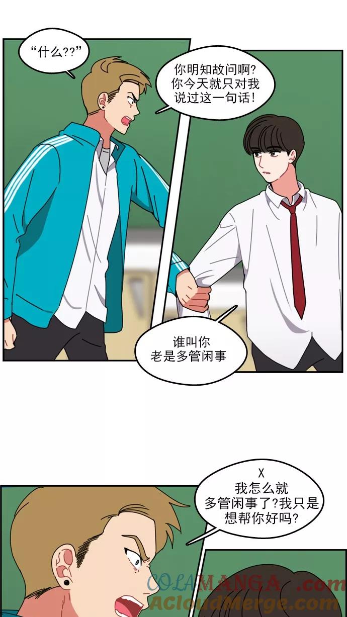 《谁的青春没有坑》[第23话] 正面刚 第25页