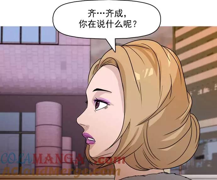 《人脉相册》第23话 第49页