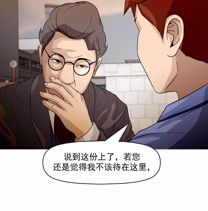 《人脉相册》第23话 第42页