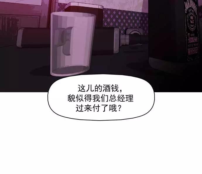 《人脉相册》第23话 第120页