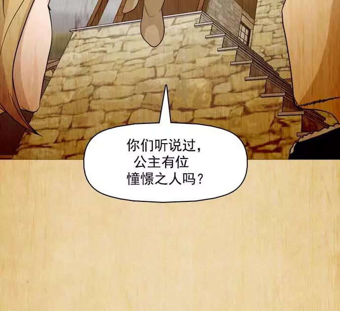 《人脉相册》第23话 第79页