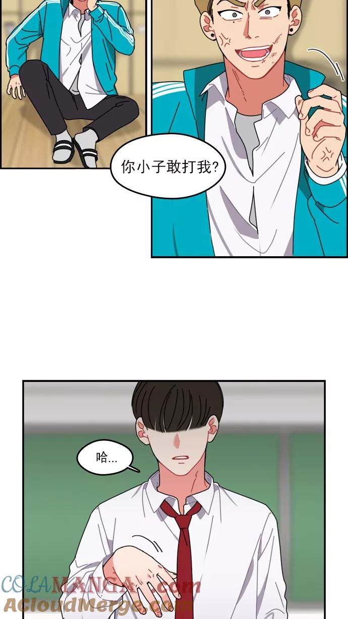 《谁的青春没有坑》[第23话] 正面刚 第29页
