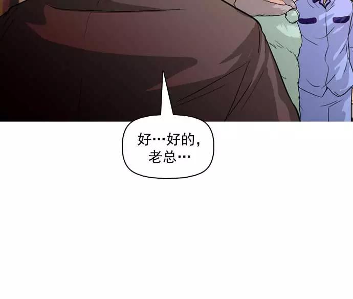 《人脉相册》第23话 第104页