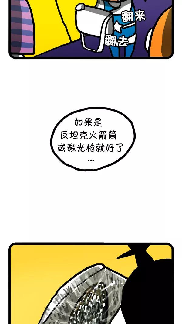 《别放精神线》[第23话] 钱线教（3） 第10页