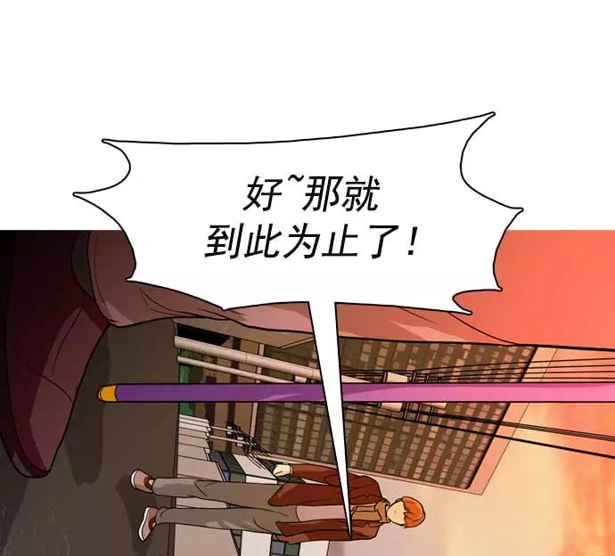 《人脉相册》第23话 第58页