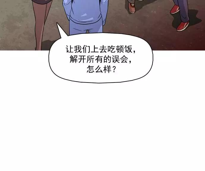 《人脉相册》第23话 第112页