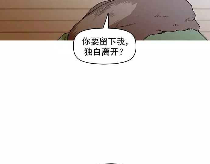 《人脉相册》第23话 第50页
