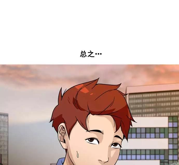 《人脉相册》第23话 第94页