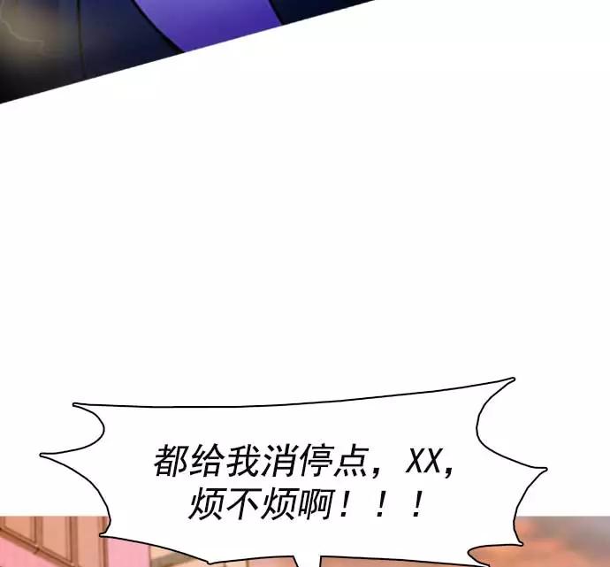 《人脉相册》第23话 第20页