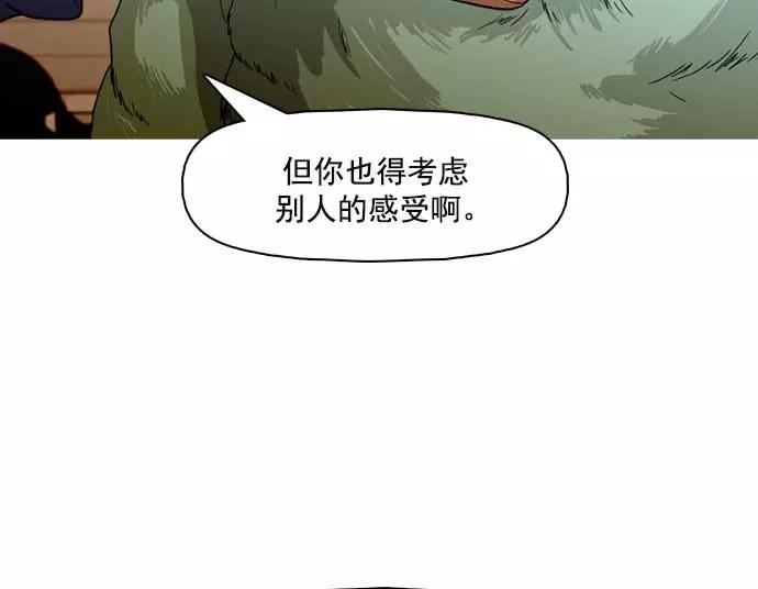 《人脉相册》第23话 第52页