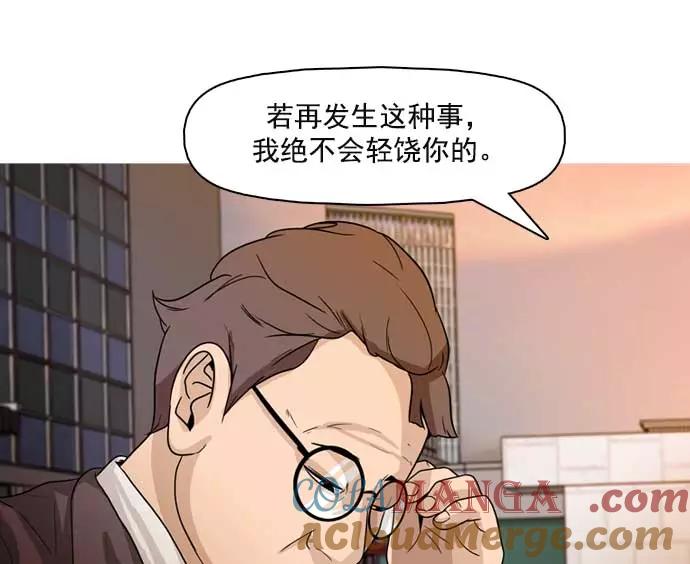 《人脉相册》第23话 第109页