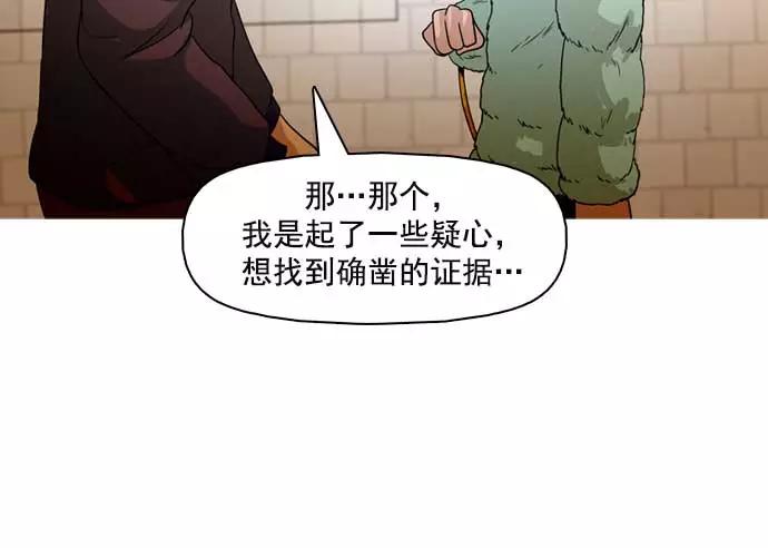 《人脉相册》第23话 第106页