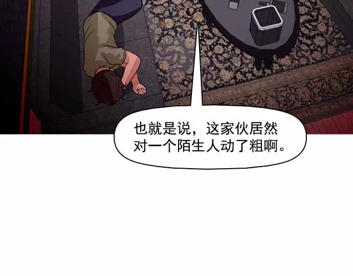 《人脉相册》第23话 第124页