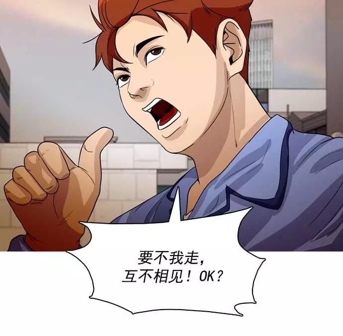 《人脉相册》第23话 第27页