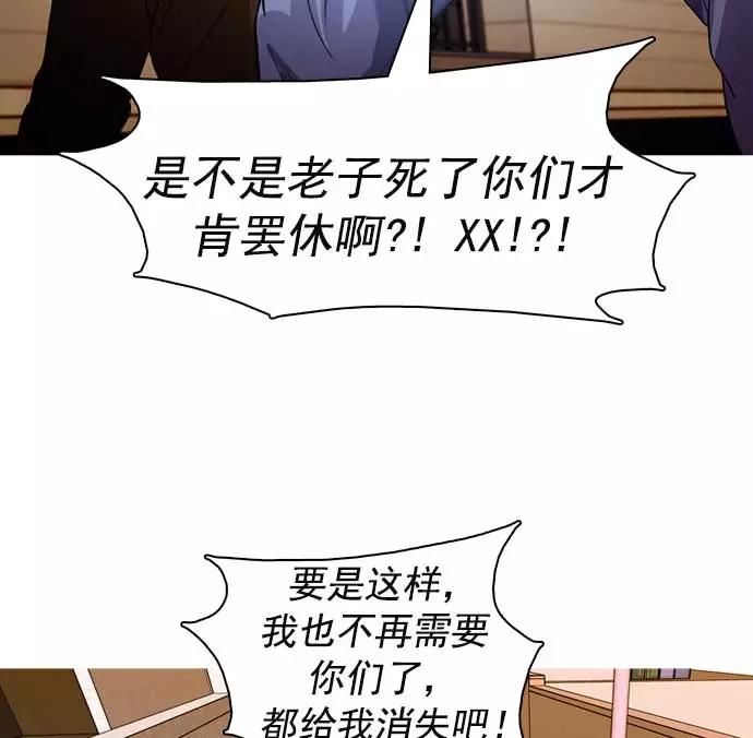 《人脉相册》第23话 第22页