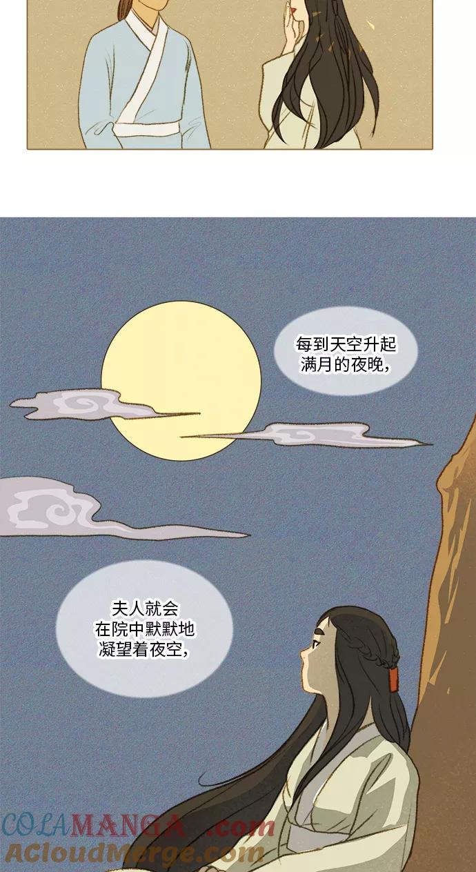 《鸡龙仙女传》[第24话] 淤泥上的荷花2 第23页