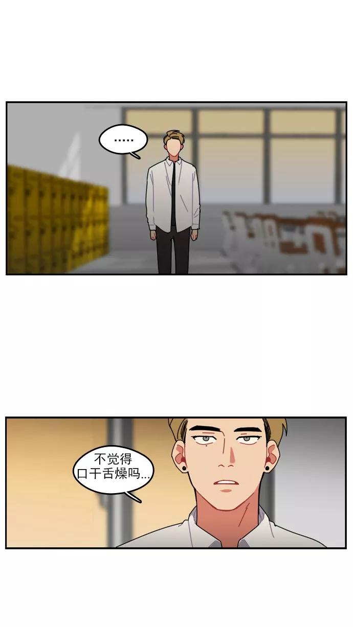 《谁的青春没有坑》[第23话] 正面刚 第6页
