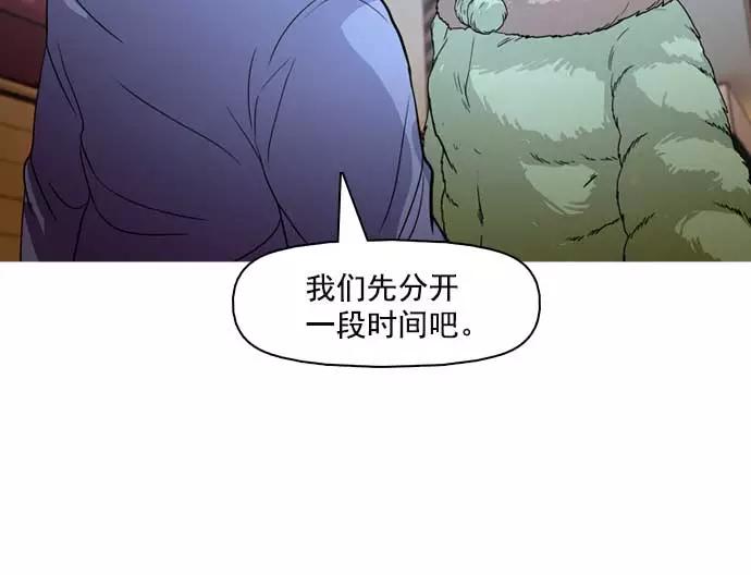 《人脉相册》第23话 第46页