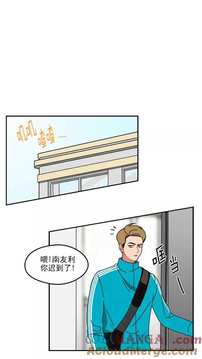 《谁的青春没有坑》[第23话] 正面刚 第9页