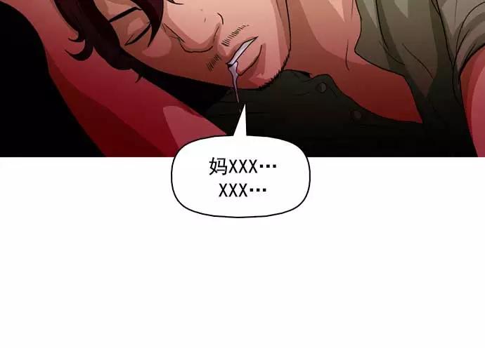 《人脉相册》第23话 第131页