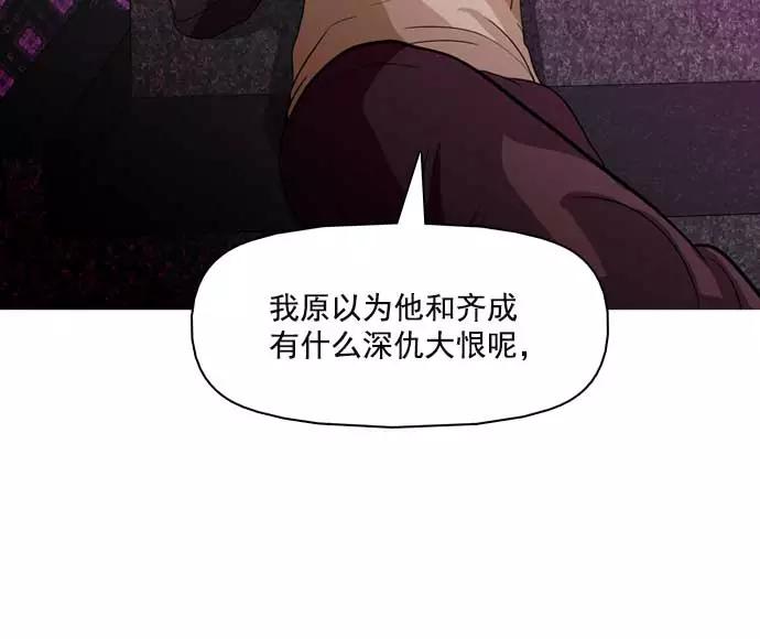 《人脉相册》第23话 第122页