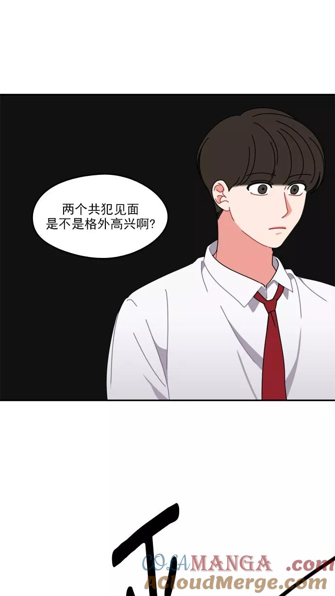 《谁的青春没有坑》[第23话] 正面刚 第27页