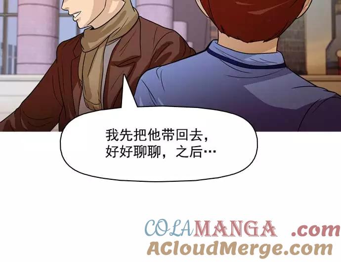 《人脉相册》第23话 第29页