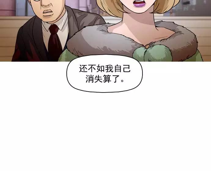 《人脉相册》第23话 第35页