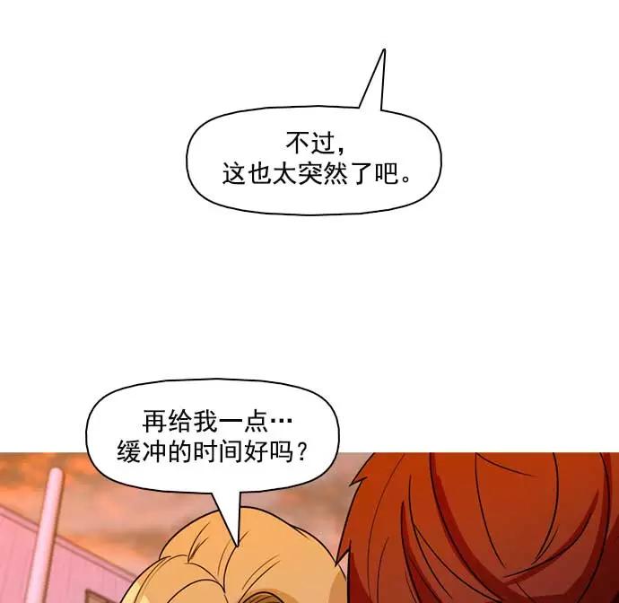 《人脉相册》第23话 第99页